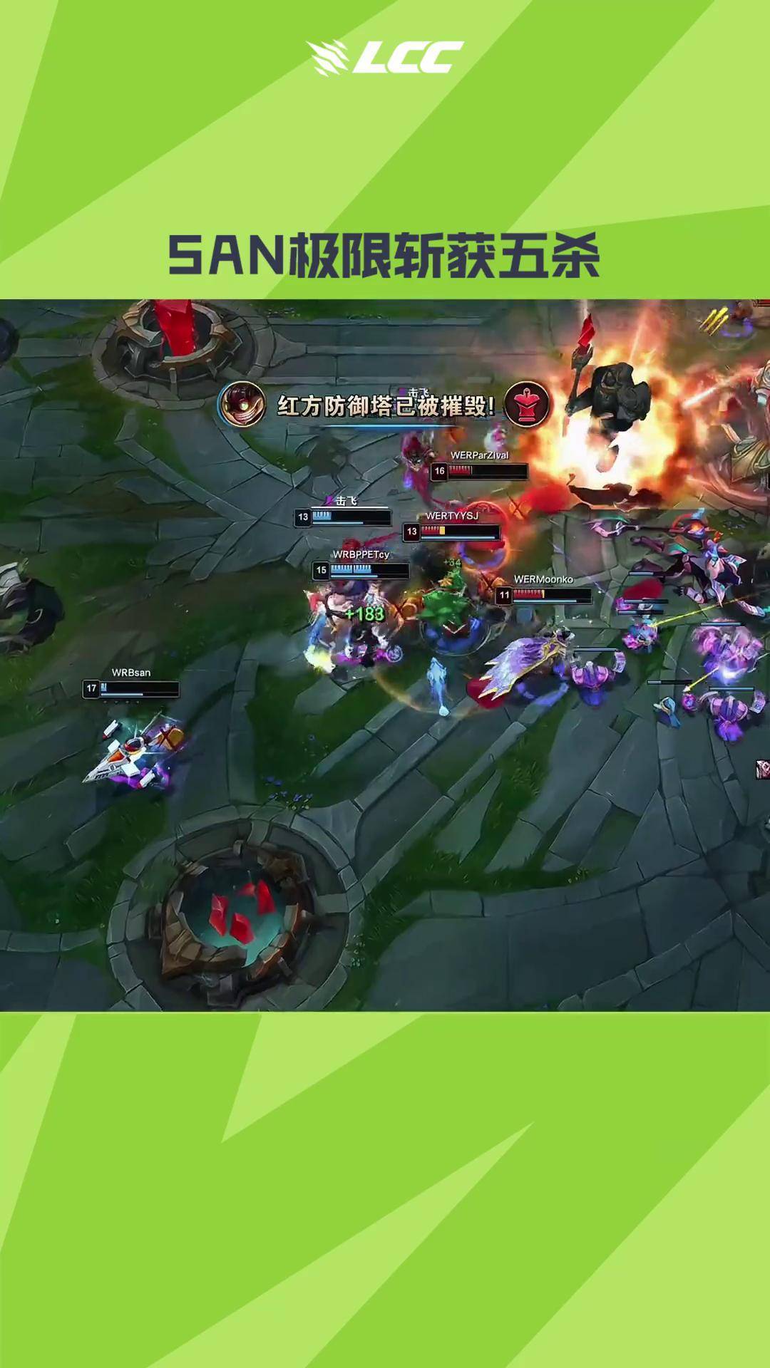 FLY轻取DFM，Tarzan打出惊人五杀宿命之战2025世界赛，留下经典瞬间的简单介绍