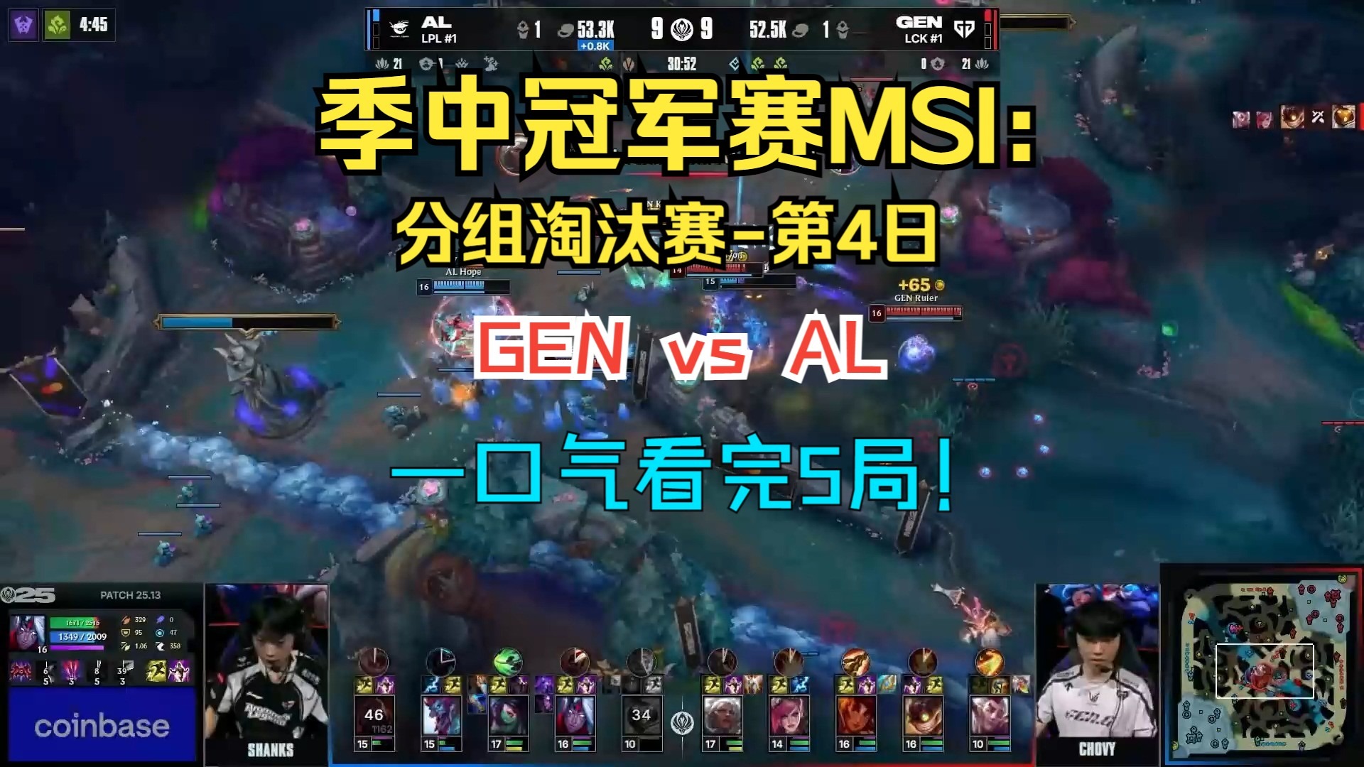 包含CLG翻盘TSM，Gumayusi拿下关键大龙激烈交锋2025世界赛，强势挺进下一轮的词条