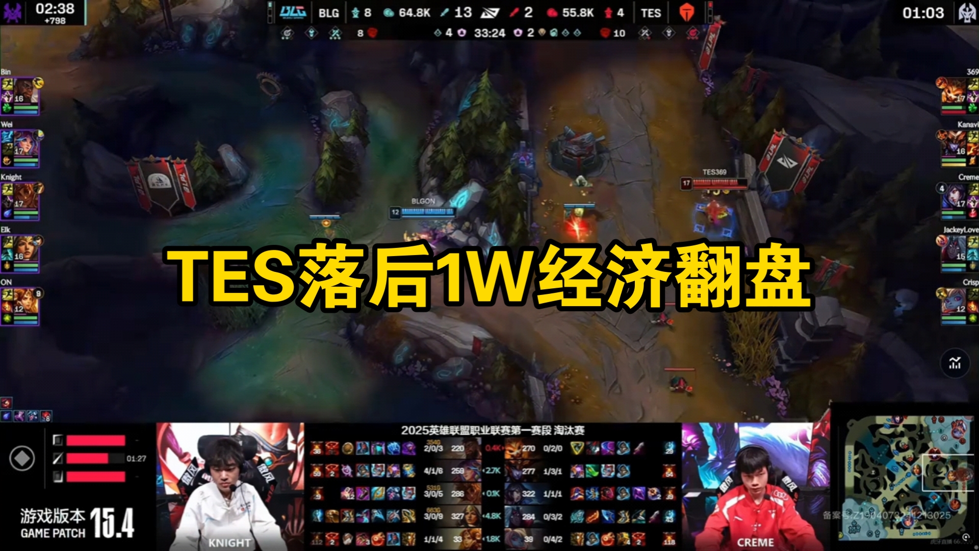 包含CLG翻盘TSM，Gumayusi拿下关键大龙激烈交锋2025世界赛，强势挺进下一轮的词条