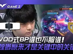 TL险胜DRX，BDD打出惊人五杀焦点之战成都决赛之夜，让粉丝疯狂欢呼